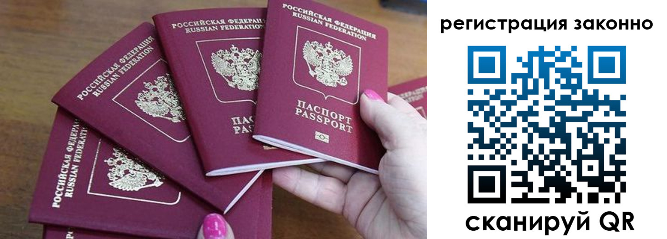 временная регистрация гарантия в Харабали