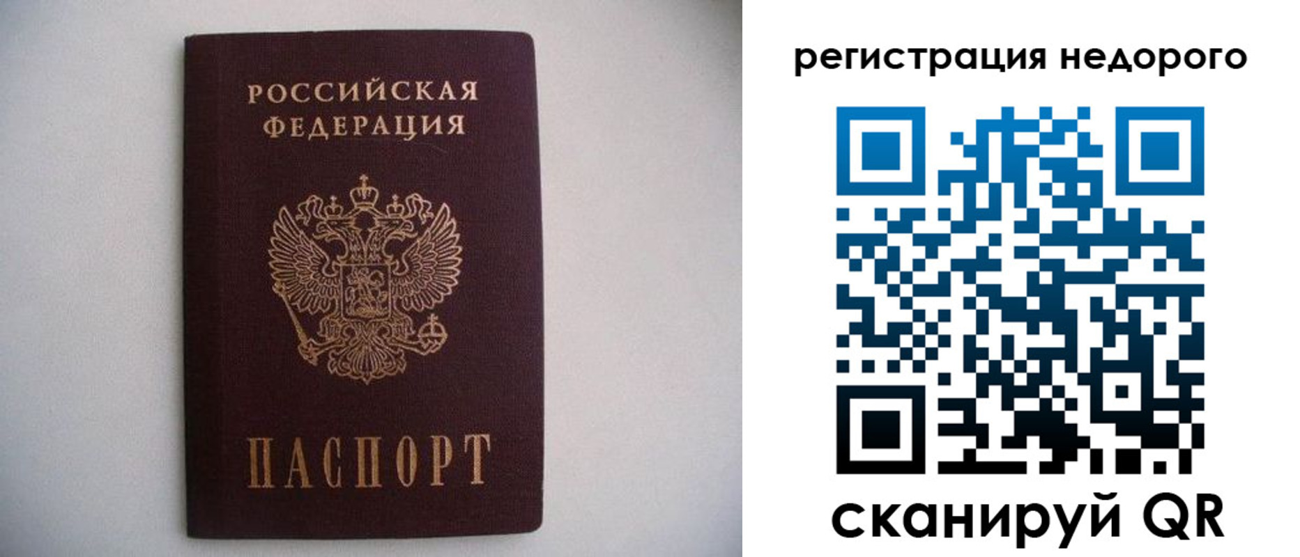 временная регистрация в Харабали