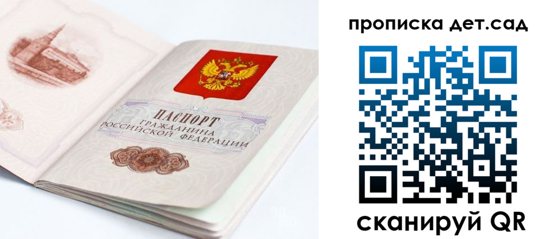 прописка для военкомата в Харабали