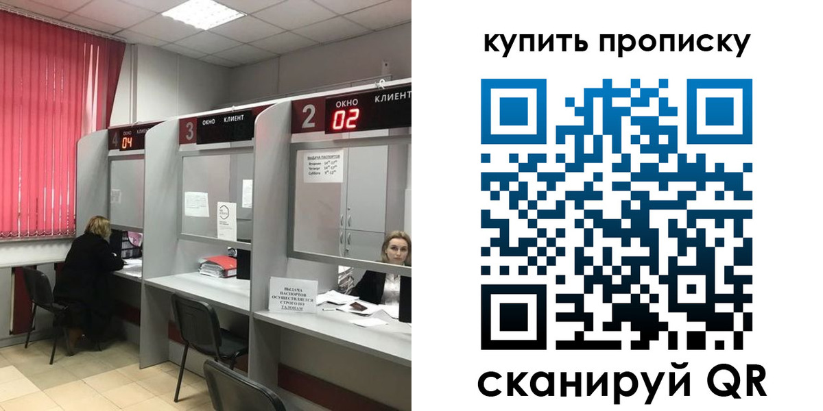 прописка штамп в Харабали