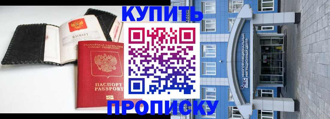 прописка гарантия в Харабали