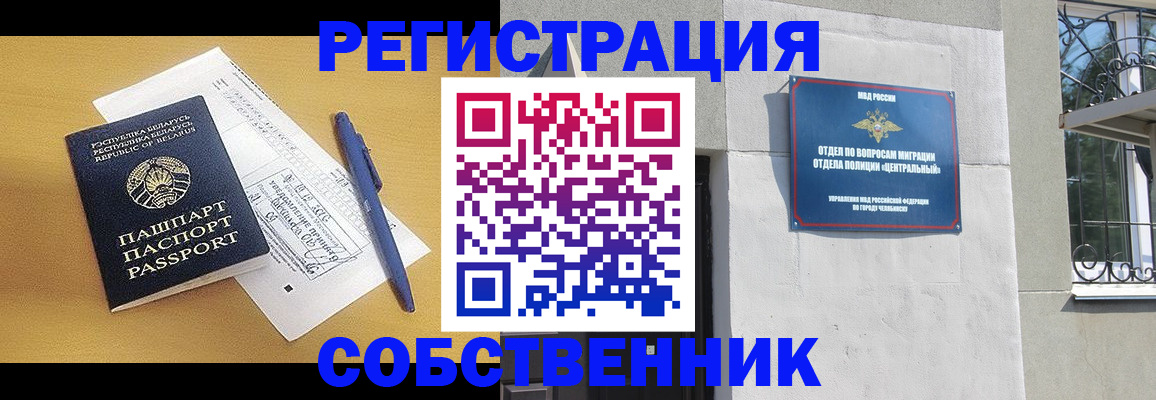 прописка для кредита в Харабали