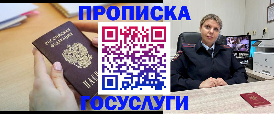 временная регистрация в Харабали